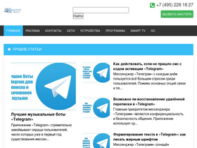 'nastroyvse.ru' screenshot
