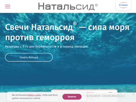 'natalsid.ru' screenshot