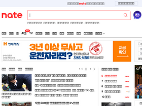 'nate.com' screenshot