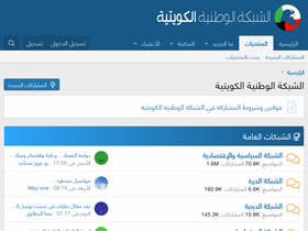 'nationalkuwait.com' screenshot