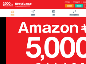 'nativecamp.net' screenshot