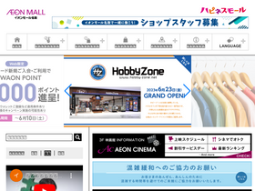 'natori-aeonmall.com' screenshot