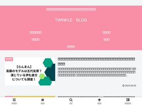 'natsumifightingblog.com' screenshot