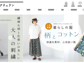 'natulan.jp' screenshot