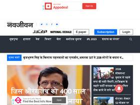 'navjivanindia.com' screenshot