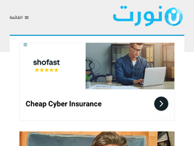 'nawaret.com' screenshot