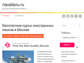 'naxalavu.ru' screenshot