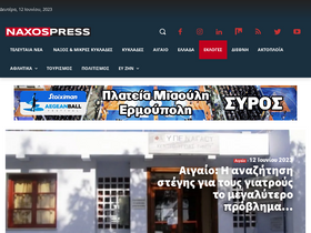 'naxospress.gr' screenshot