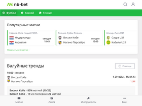'nb-bet.com' screenshot