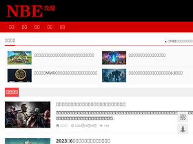 'nbegame.com' screenshot