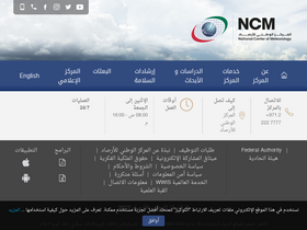 'ncm.ae' screenshot