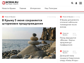 'ncrim.ru' screenshot