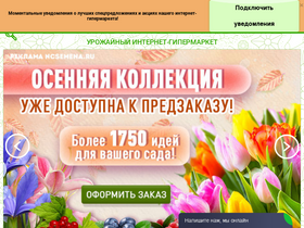 'ncsemena.ru' screenshot