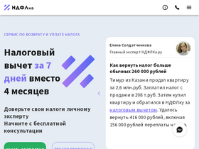 'ndflka.ru' screenshot