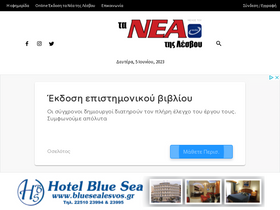 'nealesvou.gr' screenshot