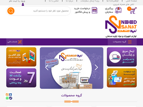 'needsanat.com' screenshot
