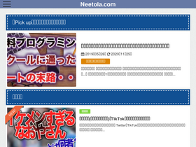 'neetola.com' screenshot