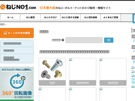 'neji-no1.com' screenshot