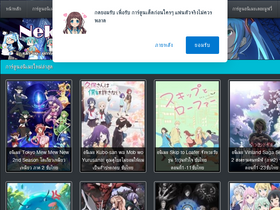 'neko-miku.com' screenshot