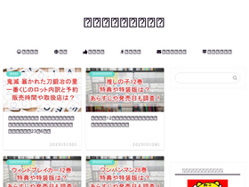 'nekomask.com' screenshot