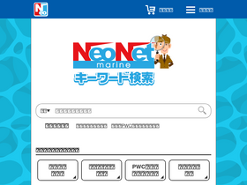 'neonet-marine.com' screenshot