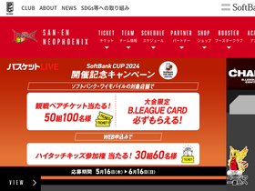'neophoenix.jp' screenshot