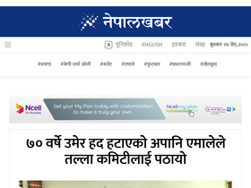 'nepalkhabar.com' screenshot
