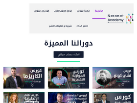 'neronet-academy.com' screenshot
