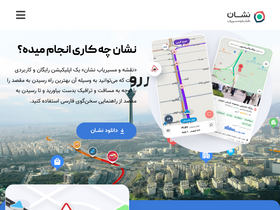 'neshan.org' screenshot