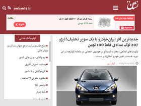 'neshanonline.com' screenshot