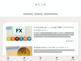 'netacore.jp' screenshot