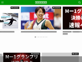 'netatori.com' screenshot