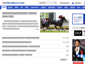 'netkeiba.com' screenshot