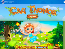 'nevosoft.ru' screenshot