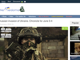 'nevsedoma.com.ua' screenshot