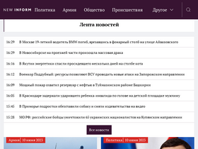 'newinform.com' screenshot