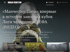 'newizv.ru' screenshot