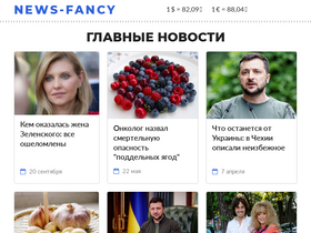 'news-fancy.com' screenshot