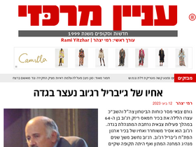 'news-israel.net' screenshot