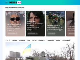 'news-ks.info' screenshot
