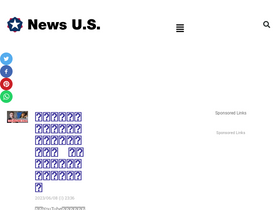 'news-us.org' screenshot