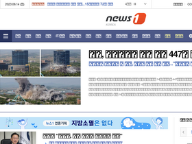 'news1.kr' screenshot