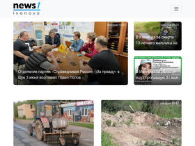 'news1ivanovo.ru' screenshot