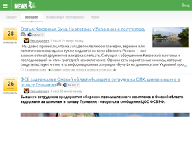 'news2.ru' screenshot
