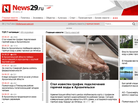 'news29.ru' screenshot