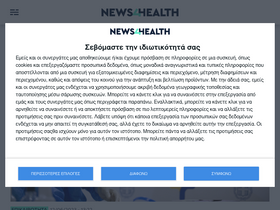 'news4health.gr' screenshot