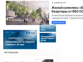 'newsbryansk.ru' screenshot