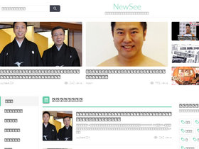 'newsee-media.com' screenshot