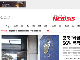 'newsis.com' screenshot