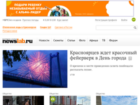 'newslab.ru' screenshot